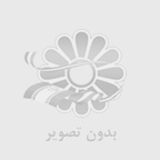 یدک کش اصفهان